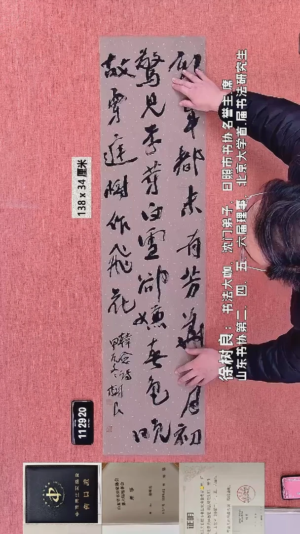 书法379    徐老师书法作品