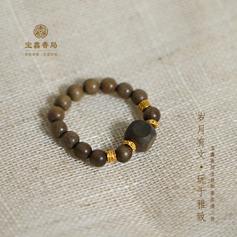 宝馫香局【孟秋】阴沉老山檀成品木串戒指手串