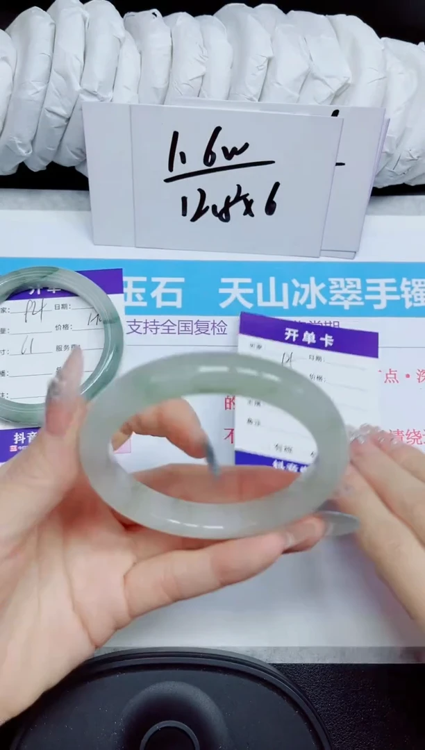 石英质玉手镯未镶嵌95.