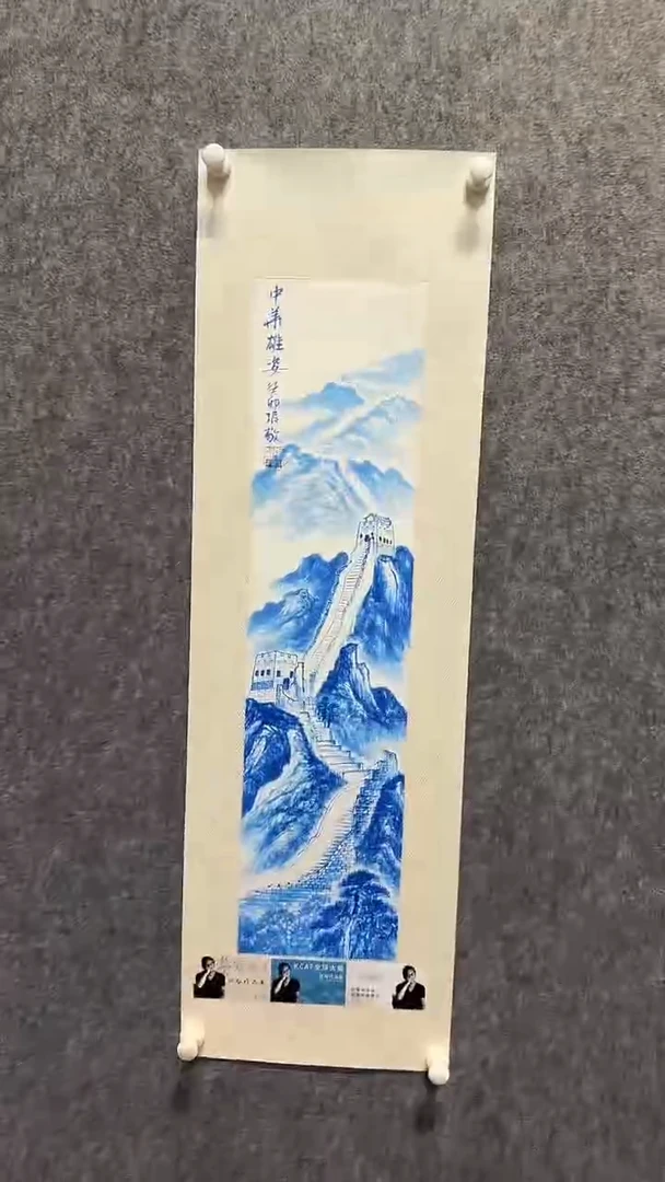 【闪购商品】国画59 张敬  长城  1平尺