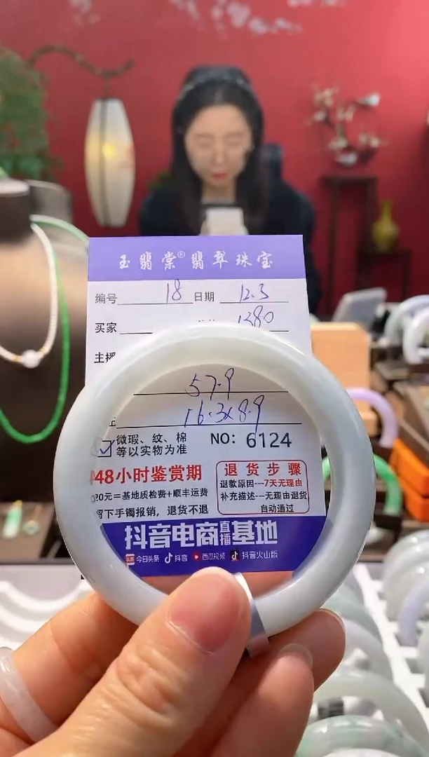 未镶嵌手镯翡翠翡翠18