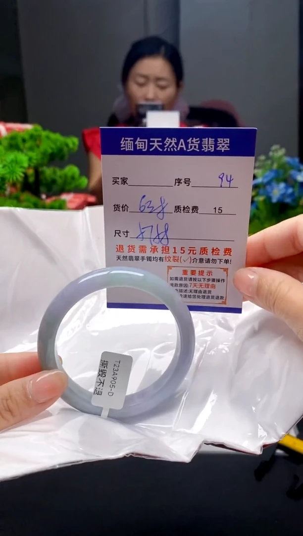 未镶嵌手镯翡翠94缅甸天然A货翡翠需包容瑕疵，介意慎拍