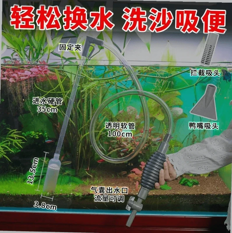 升级款鱼缸换水器神器虹吸换水管鱼缸吸粪器抽水手动清理器