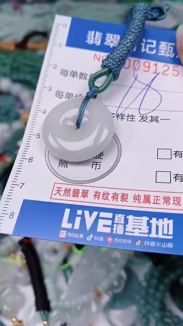 【闪购商品】翡翠颈饰未镶嵌00009125
