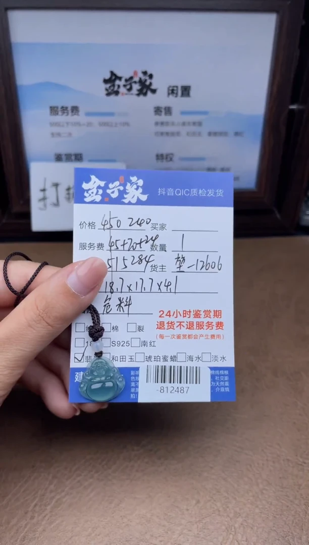 颈饰未镶嵌翡翠?****妞-812487