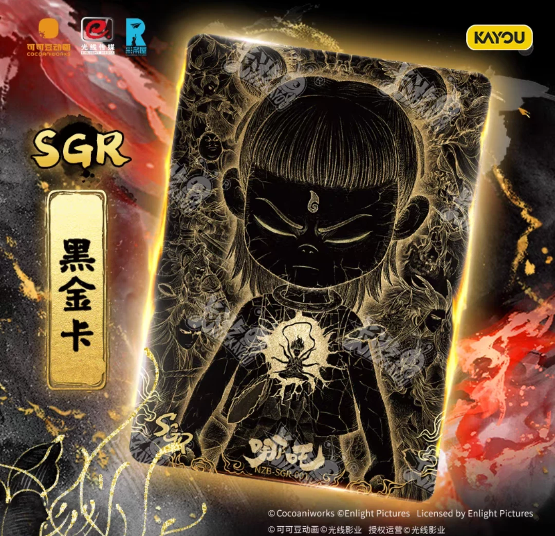 【许愿+抓猪很刺激】哪吒之魔童闹海灵焰包二弹盲盒卡牌收藏（代拆）