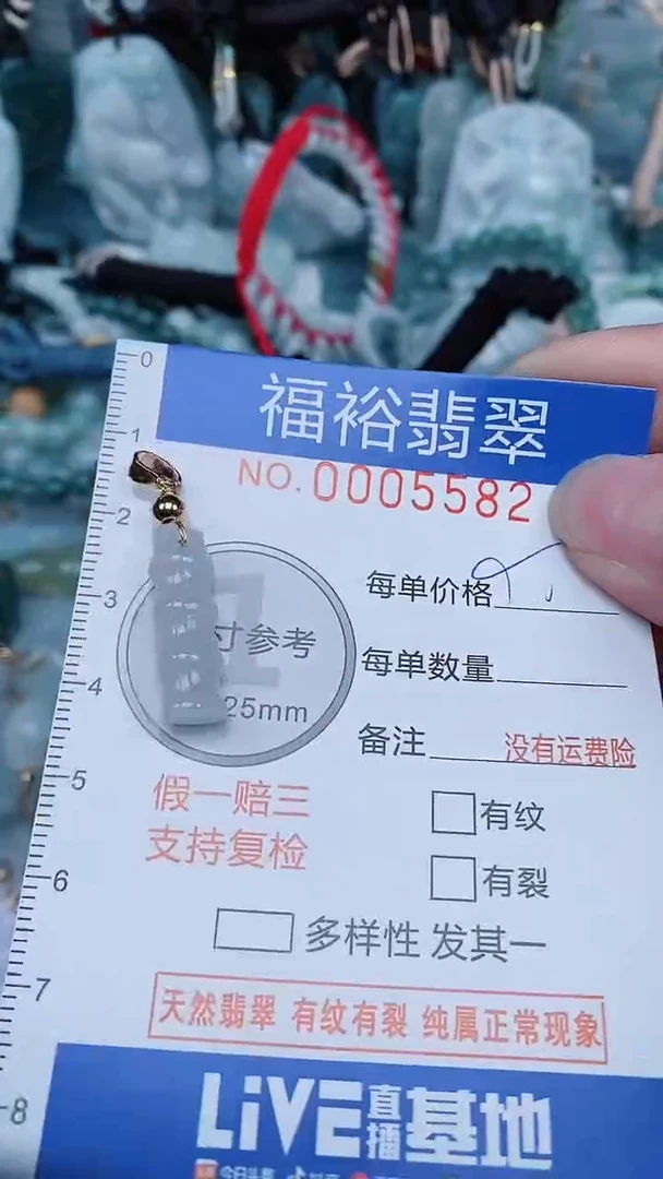 【闪购商品】翡翠颈饰未镶嵌...0005582