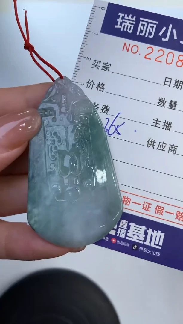 【闪购商品】翡翠挂件未镶嵌2208006  