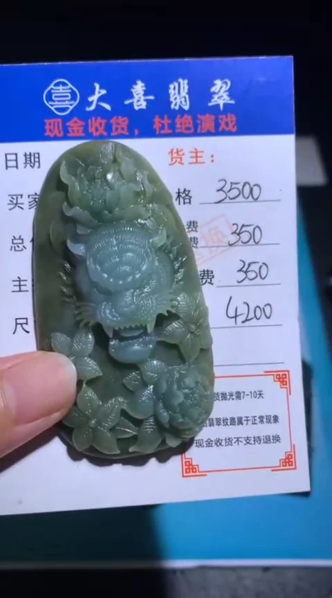未镶嵌定制翡翠毛货-不退不换