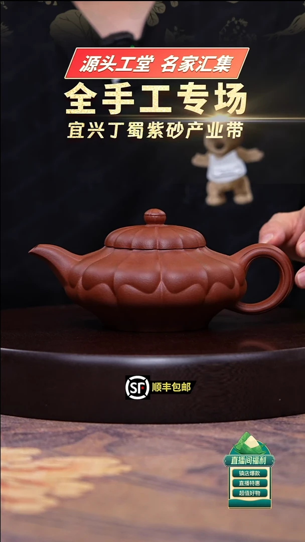 茶壶紫砂小红泥菱花筋纹合菱380cc左右