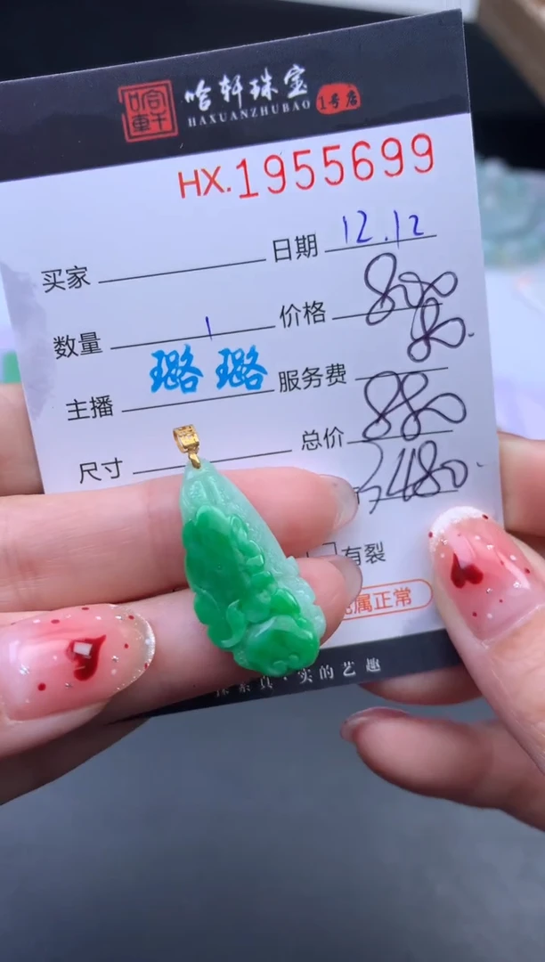 未镶嵌挂件翡翠哈轩 挂件1