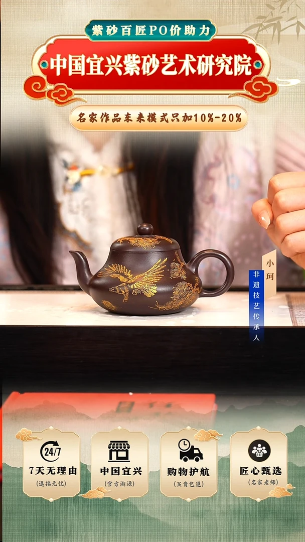 茶壶紫砂陶茶文化任秋兴    紫罗兰230c左右