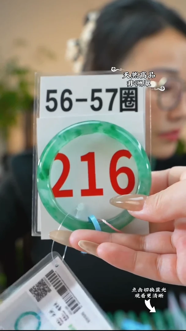 未镶嵌手镯石英质玉（非洲翠）56