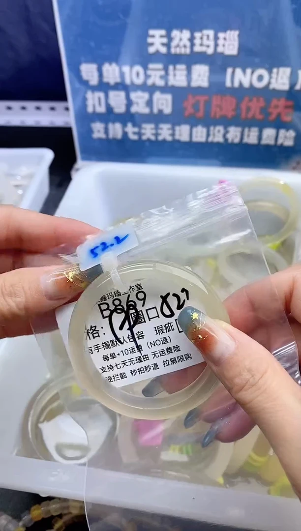 手镯玛瑙/玉髓未镶嵌折*869