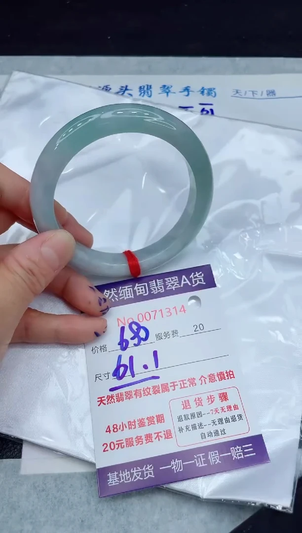【闪购商品】翡翠手镯未镶嵌11111111