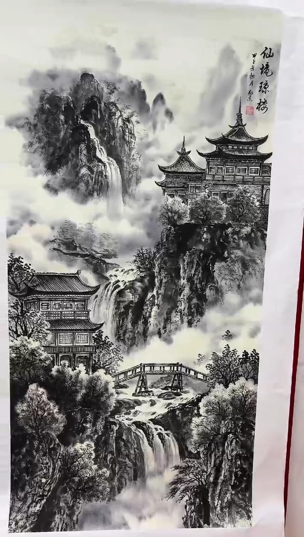 言贤书画年画年画A10