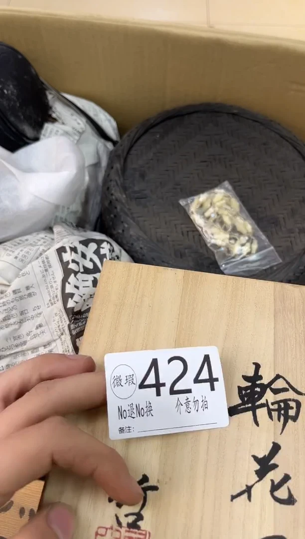 凡*有瑕疵不退不换424