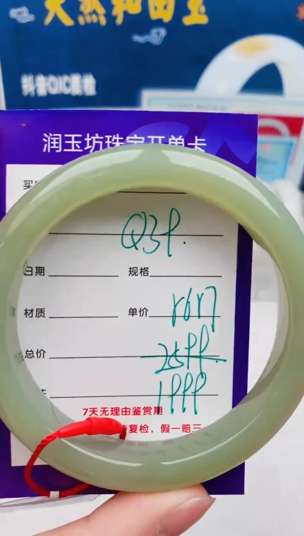 【闪购商品】和田玉手镯未镶嵌Q39微色差