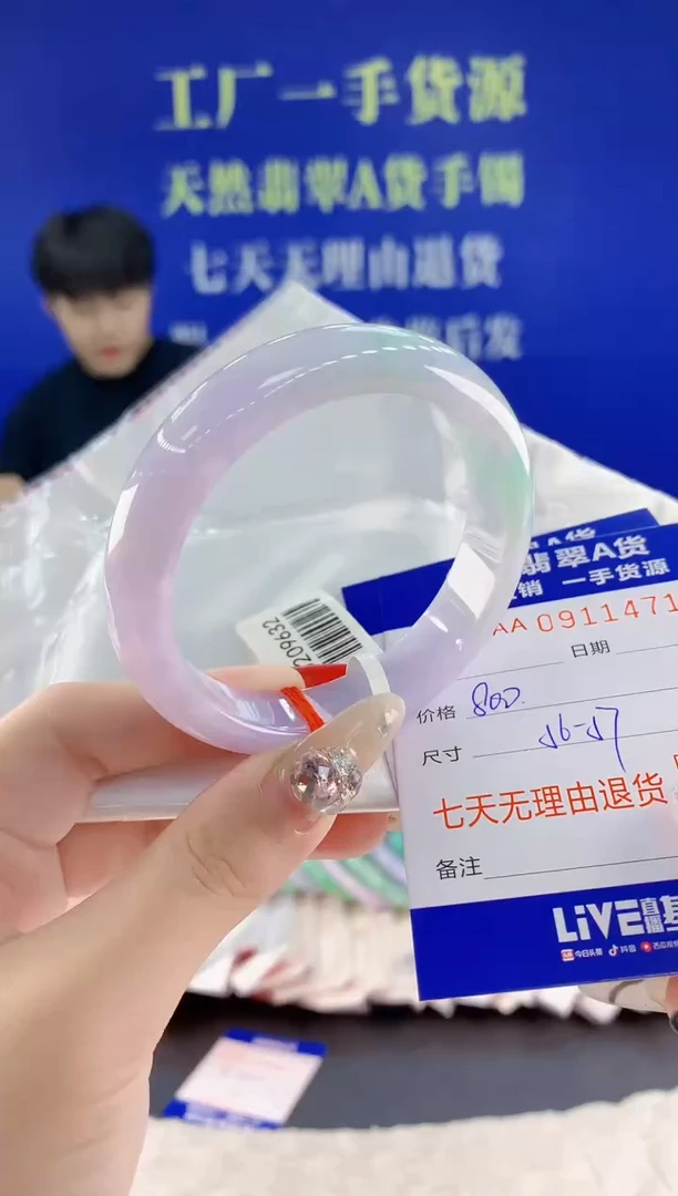 未镶嵌手镯翡翠71天然翡翠A货