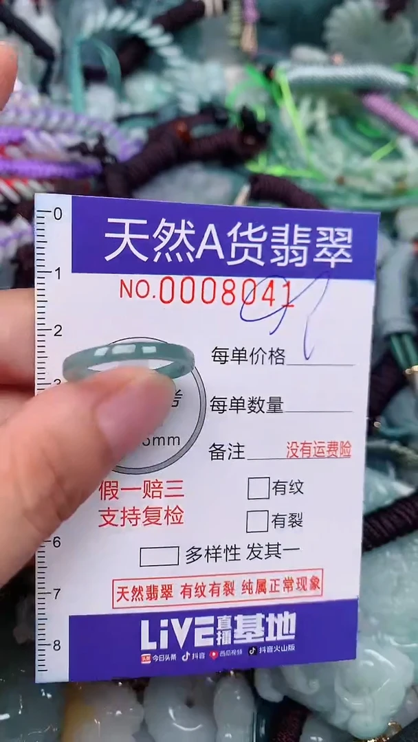 翡翠未镶嵌颈饰...0008041