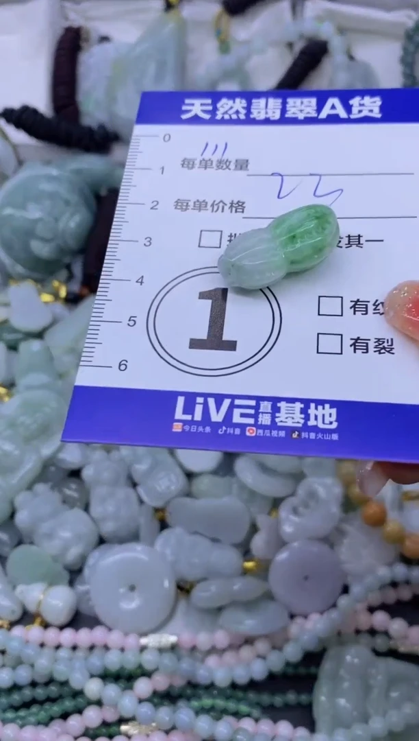 颈饰未镶嵌翡翠天然翡翠A货批量多样性发一件