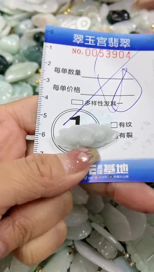 【闪购商品】翡翠颈饰未镶嵌闪购0053904多样性发其一