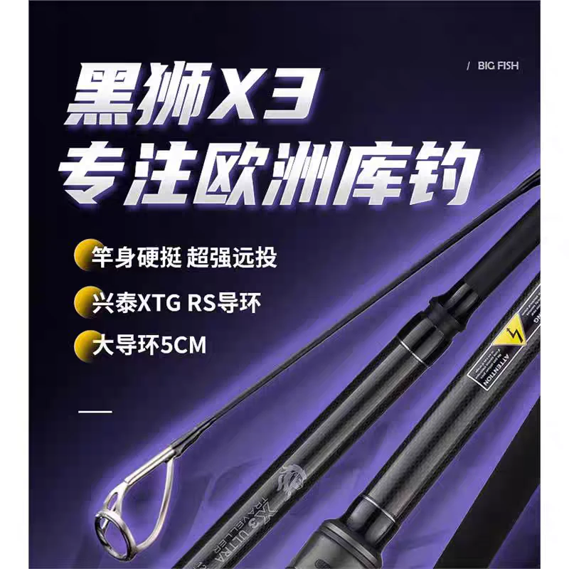 黑狮黑狮X3 URTRA旅行款欧鲤钓竿并继远投竿鲤钓竿carp竿