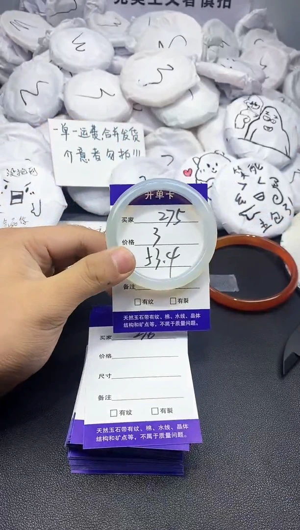 玛瑙/玉髓手镯未镶嵌275