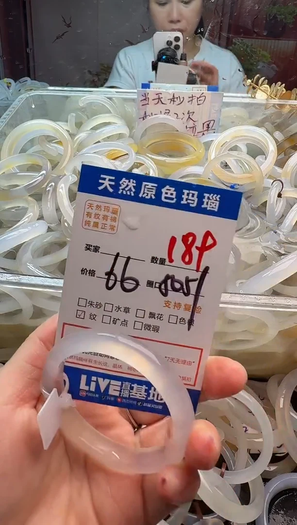 玛瑙/玉髓手镯未镶嵌189