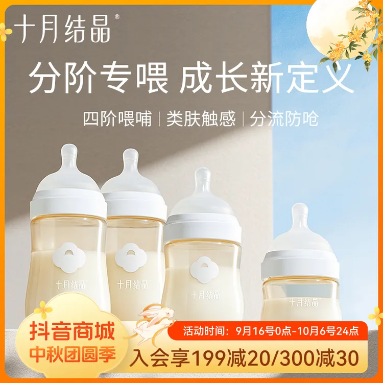 十月结晶小胖丁婴儿奶瓶分阶段喂养新生儿防胀气宽口径PPSU奶瓶