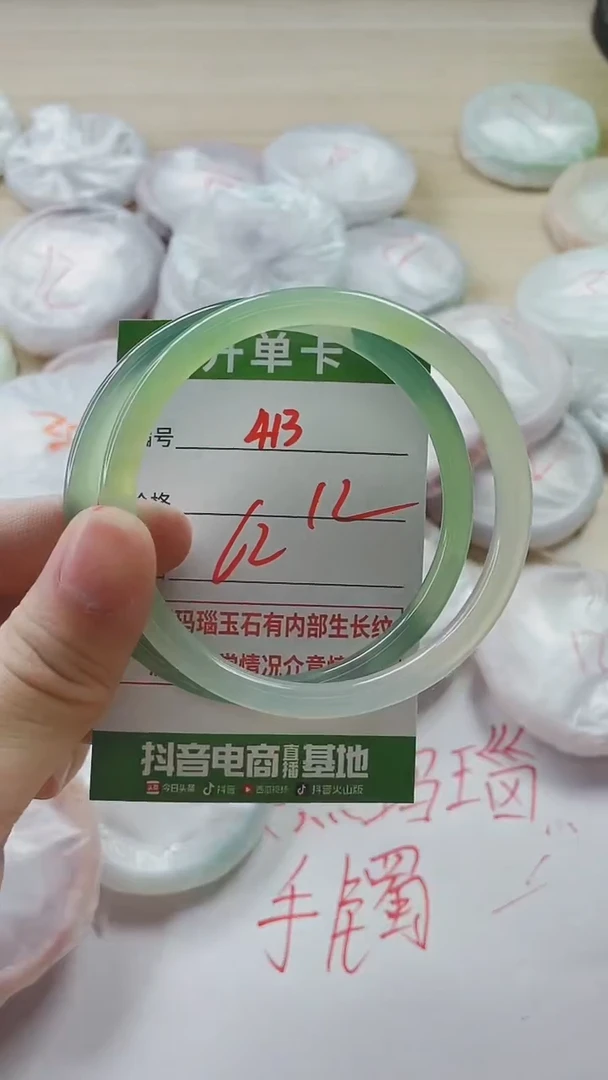 【闪购商品】玛瑙/玉髓手镯未镶嵌413