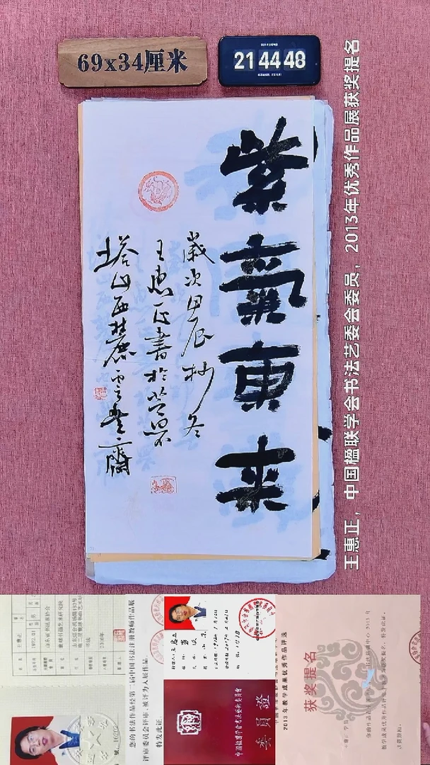 书法264         王老师书法作品