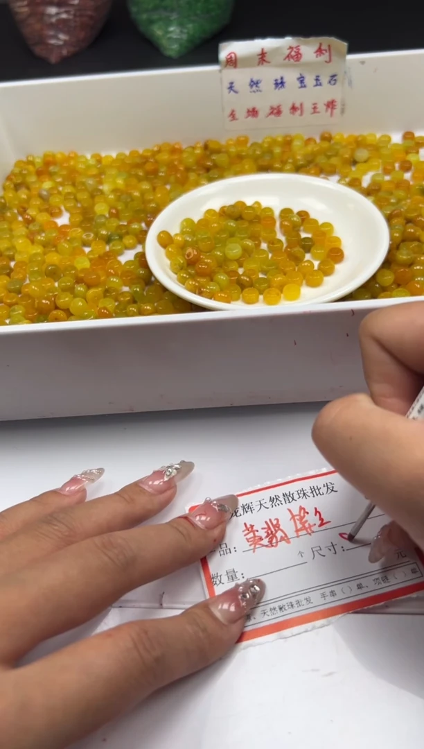 翡翠未镶嵌颈饰w1775黄翡算盘8*5mm*15颗