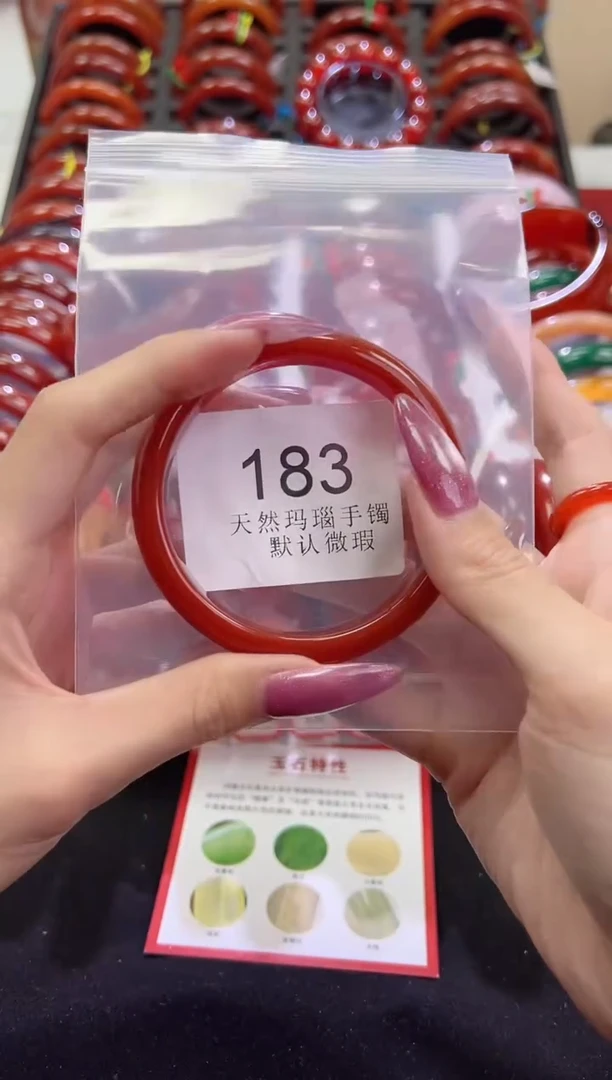 手镯玛瑙/玉髓未镶嵌59圈口*B183