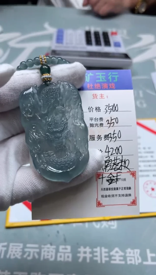 未镶嵌定制翡翠小*爱-毛货-不退不换