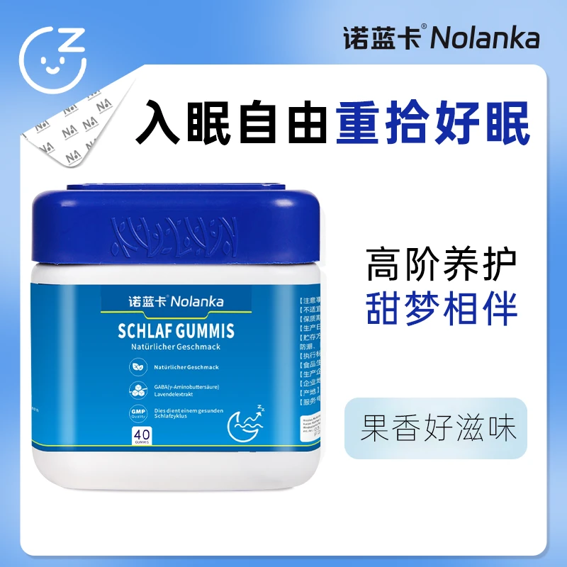 晚安葡萄味睡眠软糖--xm2