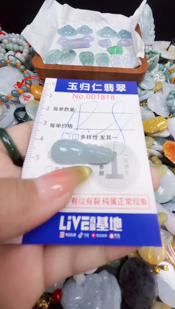 颈饰未镶嵌翡翠45