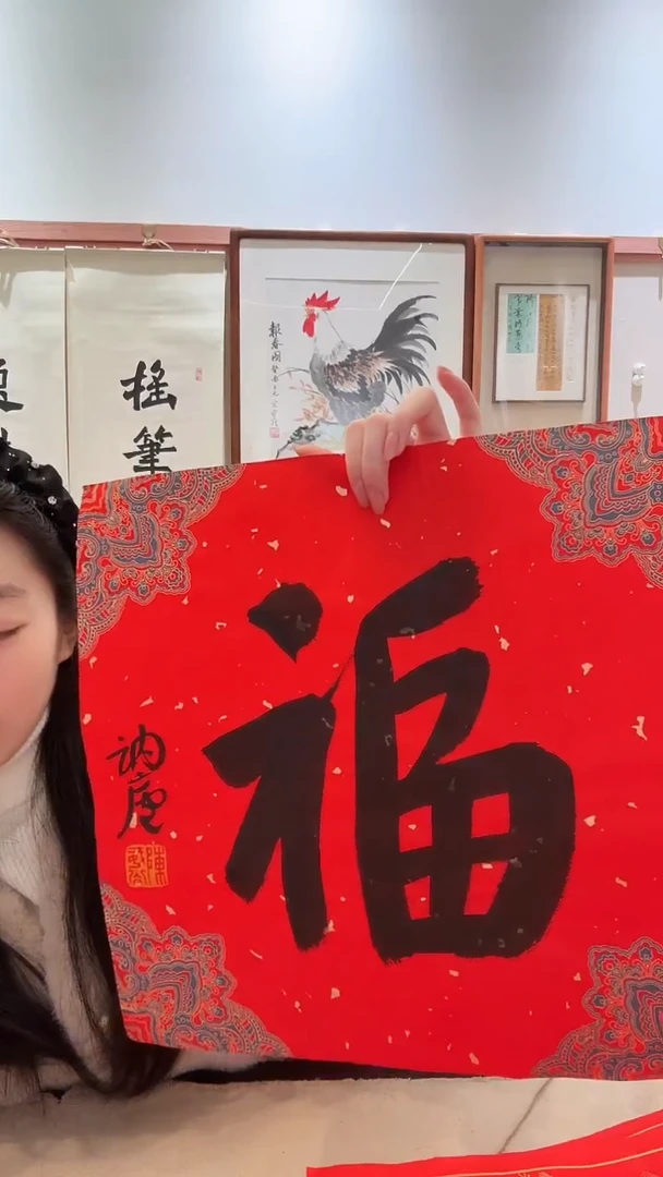 书法JX陈老师书法福字一件