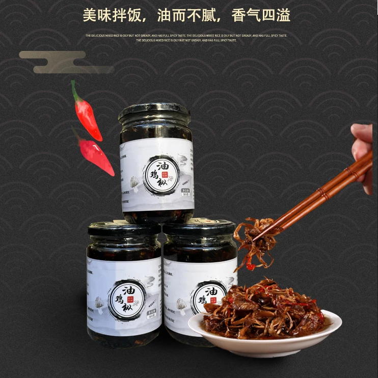 云视臻选云南特产小吃油鸡枞即食下饭菜