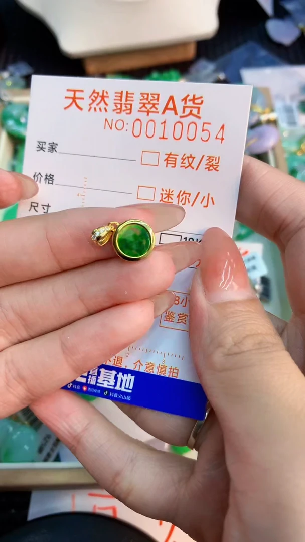 翡翠未镶嵌吊坠(不含链)1