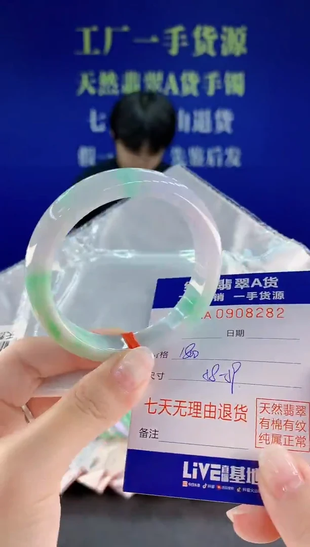未镶嵌手镯翡翠82