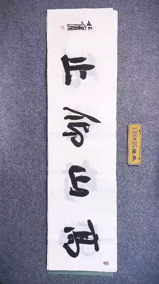 书法中书协杜潇书法045
