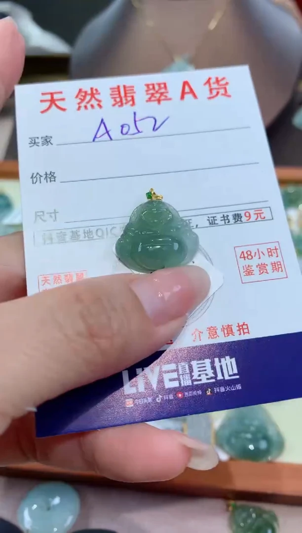 【闪购商品】翡翠颈饰18K金镶嵌天然缅甸a货翡翠