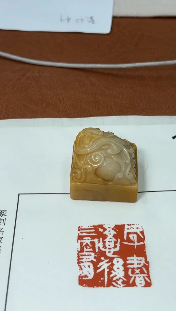 【闪购商品】老挝石印石篆刻郑长华*X47733好书悟后三更月