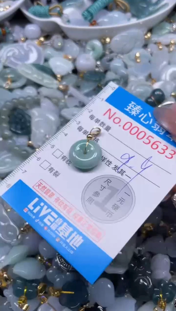 颈饰未镶嵌翡翠5633