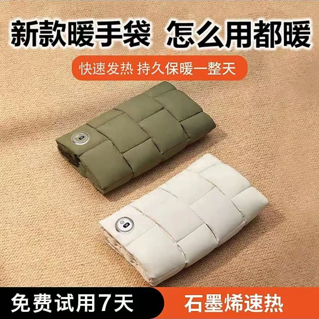 时尚暖手袋石墨烯羽绒充电式防爆暖脚暖腰敷肚取暖神器暖手暖宝