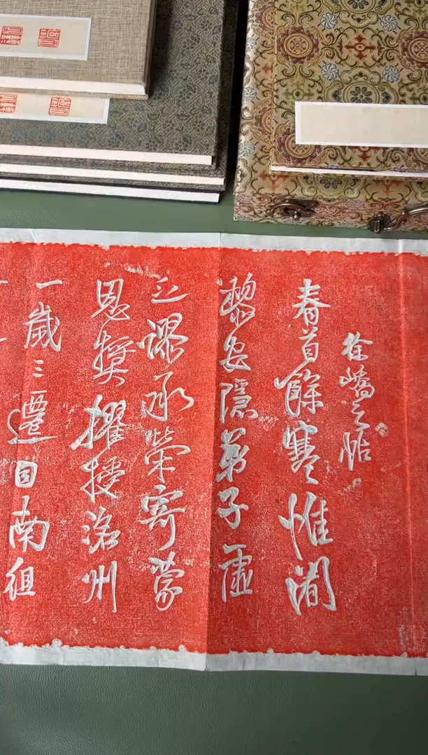 拓片用纸其他拓片