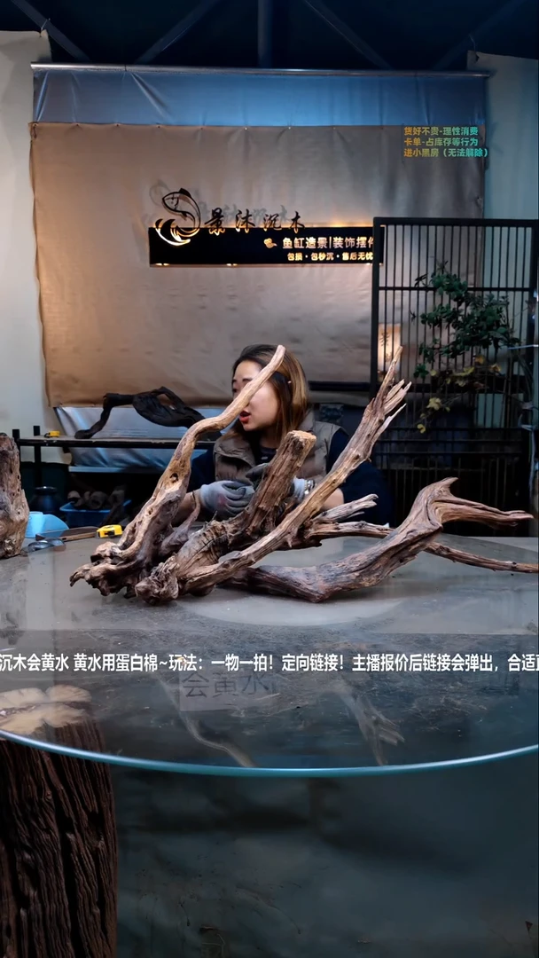 【闪购商品】景沐沉木D643景沐沉木D643