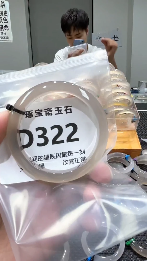 玛瑙/玉髓手镯未镶嵌D322