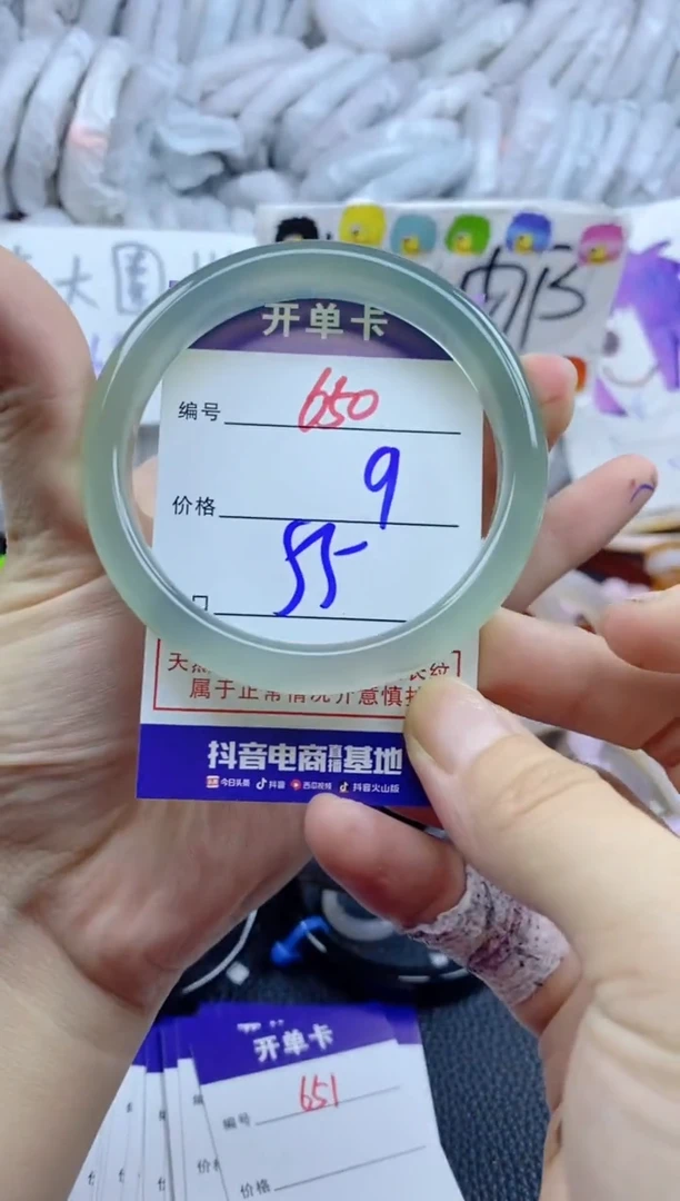 手镯玛瑙/玉髓未镶嵌650